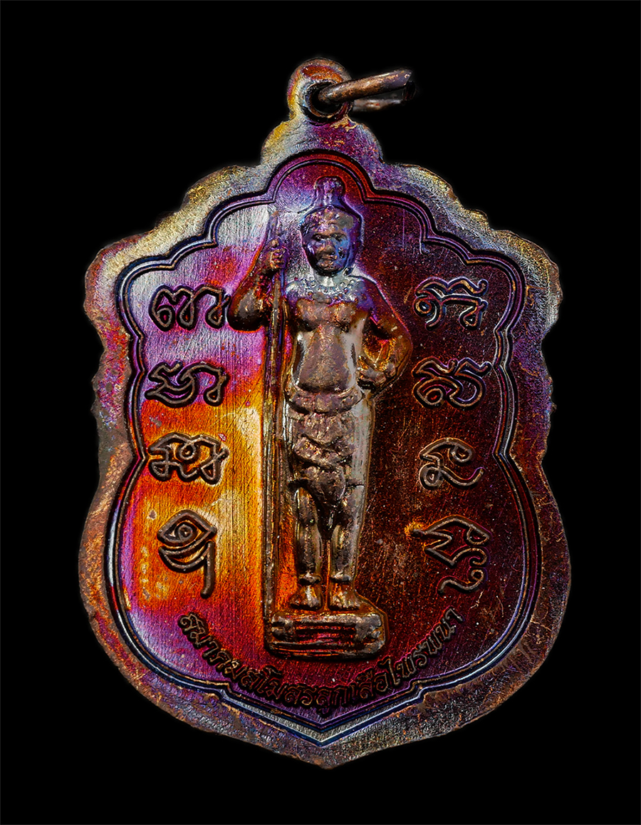 16Jun24 (10)bp - สำเนา.jpg - ​เหรียญพระบาทสมเด็จพระมงกุฎเกล้าเจ้าอยู่หัว รัชกาลที่ ๖ อนุสรณ์ 106 ปี พพ.ศ.2562 สมาคมสโมสรค่ายลูกเสือไพรพนา จ.นครนายก เนื้อทองแดงผิวรุ้ง | https://kamulet.in.th